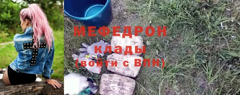 МЯУ-МЯУ mephedrone  мориарти клад  Армянск 