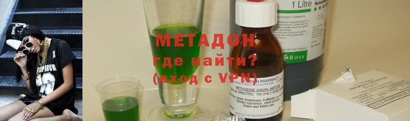 Метадон methadone  мега ссылки  Армянск 